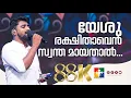 Download Lagu യേശു രക്ഷിതാവെൻ സ്വന്തമായതാൽ + കർത്താവിൻ വരവിൽ നമ്മെ എടുത്തിടുമ്പോൾ  | POWERVISION TV CHOIR