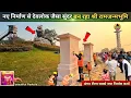 Lagu Ram Mandir is becoming as beautiful as heaven due to new construction. New Update | Ram Mandir | ...
