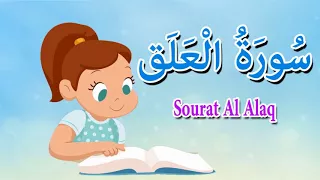 سورة العلق قرآن كريم بالتجويد Surah AL Alaq 
