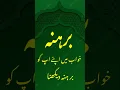 Download Lagu khwab mein Apne aap ko barhana dekhna #khwab #khana #shurt