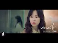Download Lagu Yoari (요아리) - Me So Bad | You Are My Spring (너는 나의 봄) OST PART 6 MV | ซับไทย