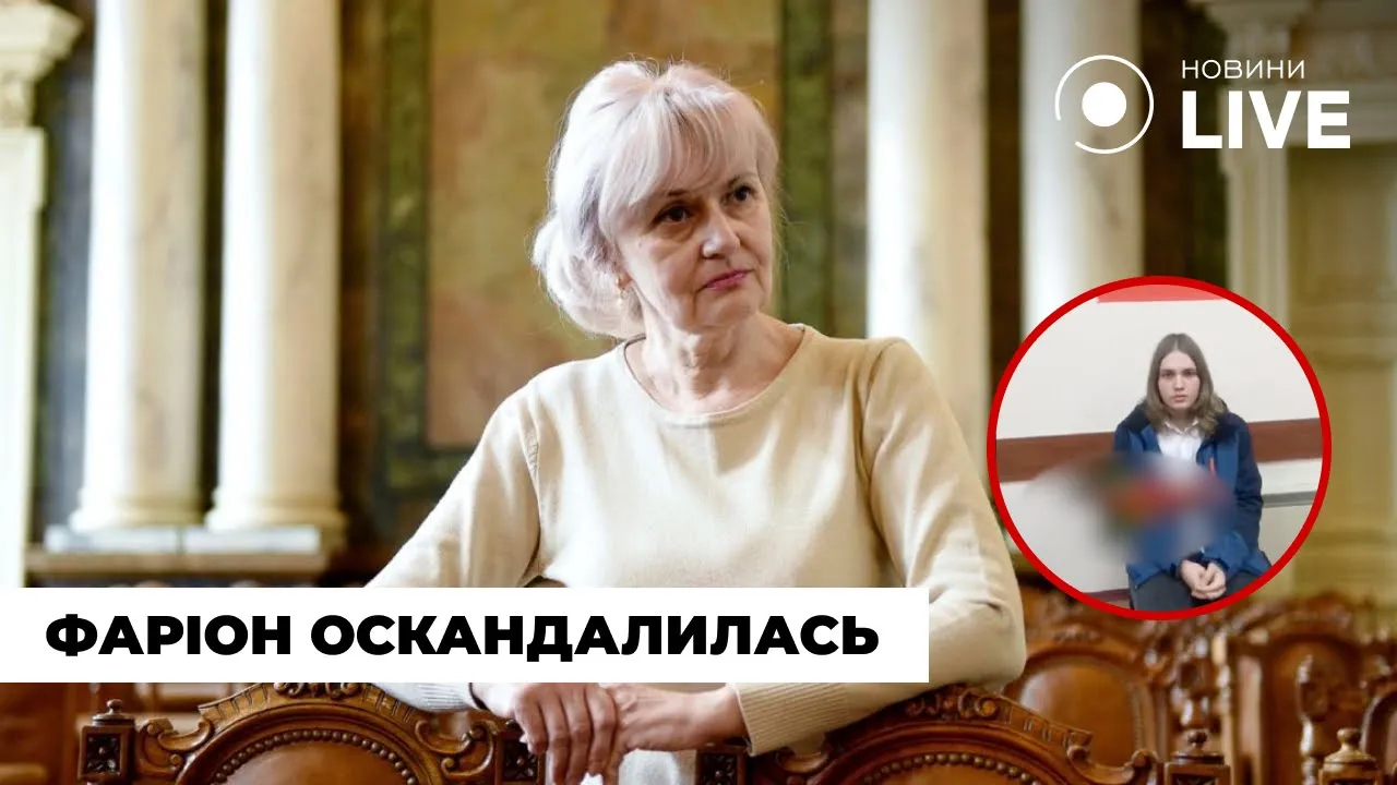 Фаріон знову потрапила в скандал, а українці отримають третю платіжку за газ — новини 13 листопада