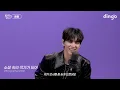 원필 (DAY6)의 킬링보이스를 라이브로! – 행운을 빌어 줘, 사랑병동, 그럴 텐데, 마치 흘러가는 바람처럼, Healer, 피아노, 어른이 되어 버렸다 | Dingo Music