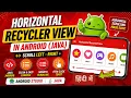 How to Create Horizontal RecyclerView in Java Android App IT WALA HINDI-