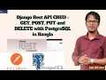 Django Rest API CRUD - GET POST PUT and DELETE with PostgreSQL in Bangla