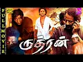 Lagu RUDHRAN (#Duniya) Kannada Tamil Dubbed Full Movie #4K | Duniya Vijay | Rashmi | Rangayana | Kishore
