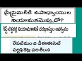 Download Lagu 🔥 గురుకుల గెస్ట్ లెక్చరర్ పోస్టులు..