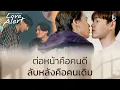Lagu ความรักคือการไว้ใจ | Love Alert มีคำเตือนโปรดระมัดระวัง EP5 | ช่อง8