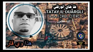 ورقلة طا طاي الورقلي 2 