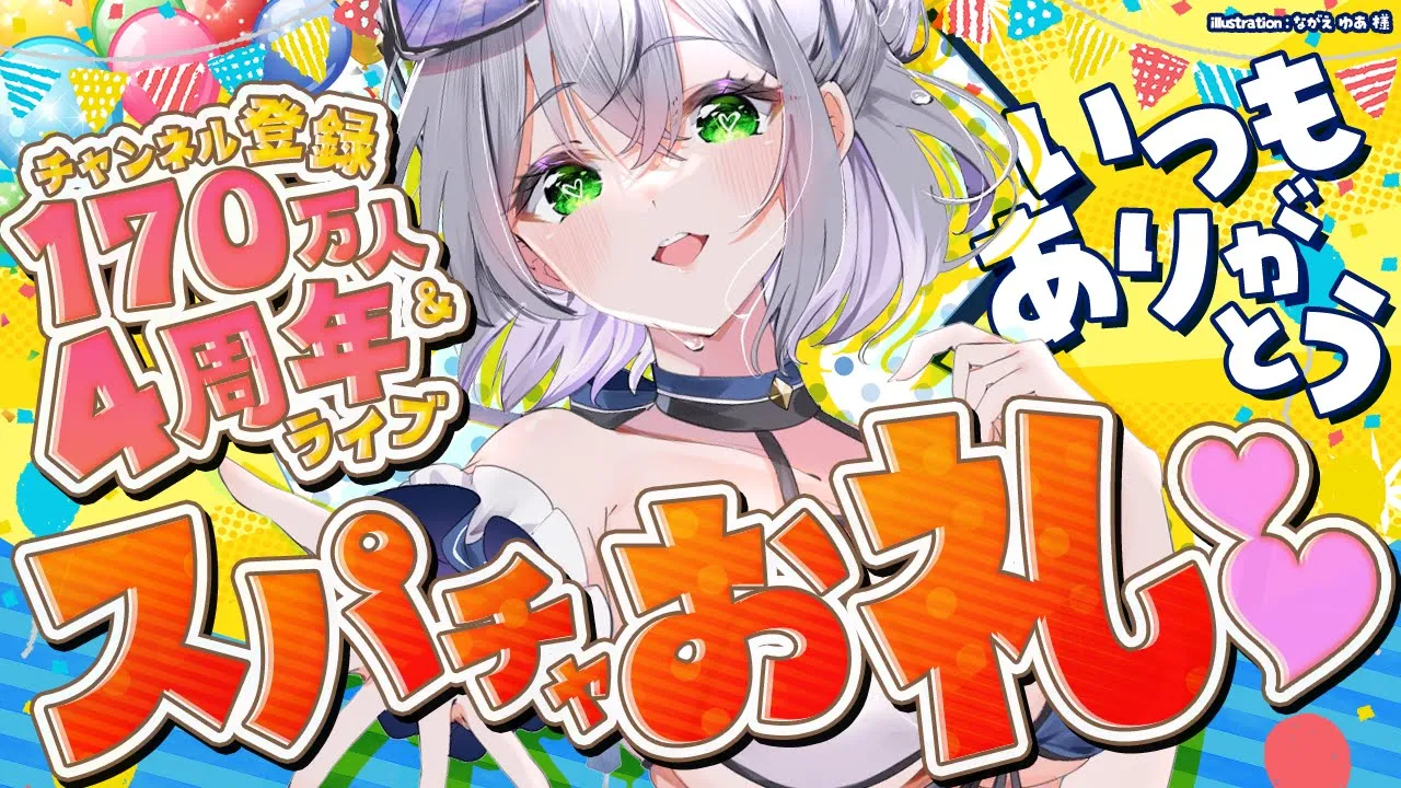 【スパチャお礼＋雑談】いつもありがとうだよ【白銀ノエル/ホロライブ】