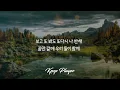 싸이 (PSY) - 낙원 (Paradise) (feat. 이재훈) 🎵 (가사 Lyrics)