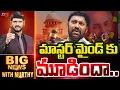Download Lagu మాస్టర్ మైండ్ కు మూడిందా.. | BIG News Debate With Murthy | YS Viveka Case | Jagan | TV5 News