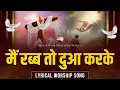 Lagu Mai Rabb To Dua Karke Sab Kuch Paa Leya  || Lyrical Worship Song || @MasihSongWhatsAppStatus