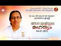 Download Lagu ജ്ഞാന മുരളിയുടെ മഹത്വം - B K Mini Behn, Shiva Smriti Creations, Thiruvananthapuram