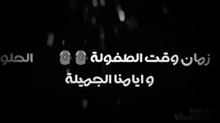 حالات واتس     زمان بس مش زمان اوي دندنها