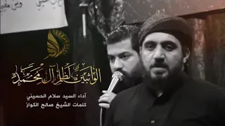 الواثبين لظلم آل محمد   سيد سلام الحسيني   هيئة مجانين الحسين  ع  دندنها