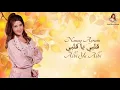 Download Lagu Albi ya Albi - Nancy Ajram Terjemahan Indonesia | قلبي یا قلبي | نانسي عجرم