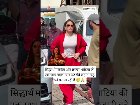 Tamanna Bhatia Cute 🥰 moment #shorts