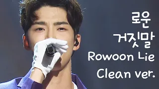 Download 로운 거짓말 클린버전 Rowoon Lie Clean Ver. MP3