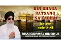Download Lagu BIN BHAGA SATSANG NA LABHAI - BHAI GURMEJ SINGH JI || PUNJABI DEVOTIONAL ||