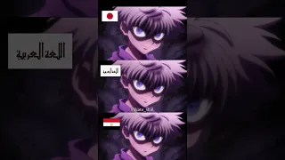 التلاتة بصوتي يابان أداء صوتي هنتر كيلوا كيلوا انمي انمي  التلاتة بصوتي يابان أداء صوتي هنتر كيلوا كيلوا انمي انمي