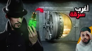 أغرب سرقة بنك في اليابان ماصار مثلها في التاريخ 