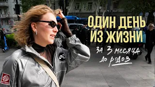 Влог: Один день из моей жизни! Как проходят мои дни на самом деле. Работа, рутина, кофе, покупки.