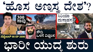 ಸೇನೆಗೆ ಫುಲ್‌ ಪವರ್: ಭಾರತ | Houthi Hit Saudi | Middle East | Army | Suttu Jagattu | Masth Magaa | Amar