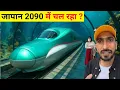 Download Lagu Japan 🇯🇵 Underwater Bullet Train | संसार की सबसे तेज समुंद्र की नीचे चलने वाली बुलेट ट्रेन