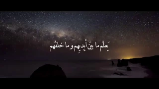 آيات آية الكرسي بصوت ياسر الدوسري 