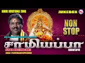 Lagu சாமியப்பா | SWAMIYAPPA | Ayyappa Devotional Songs Tamil - Non Stop | Pushpavanam Kuppuswami