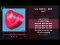 izna (이즈나) - BEEP [BEEP] / 가사 Audio Lyrics