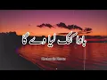 Allar Ballar Bawe Da (Lyrics) - Malkoo | Eeny Meeny Miny Moe | TikTok Full Trending Songs 2026