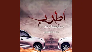 اطرب مسامعنا وغن دندنها