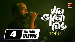 mon bhalo nei topu bangla song official bangla lyrical video