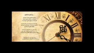                                          بتتغير الدقائق   ماجدة الرومي دندنها