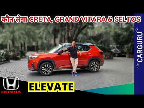 क्यों यह नहीं है Best SUV for City Purpose ⭐️⭐️⭐️⭐️⭐️ Honda Elevate Cvt Drive Review  Ask CarGuru