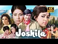 Lagu 🌟 Joshila (1973) Full Movie | Dev Anand, Hema Malini, Rakhee | Yash Chopra’s Bollywood Classic 🎥✨ 4K