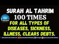 Download Lagu SURAH AT TAHRIM 100 TIMES FOR ALL TYPES OF DISEASES, SICKNESS, ILLNESS, CLEARS DEBTS AL QURAN RUQYAH