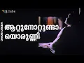 Lagu Attunottundayorunni | Shantham | Full HD Video Movie Song | Lalitha, Seema Biswas, I.M.Vijayan