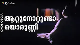 attunottundayorunni shantham full hd video movie song lalitha seema biswas i m vijayan