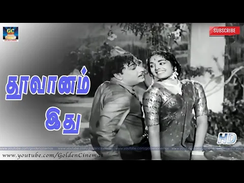 Thoo Vaanam Idhu - YouTube