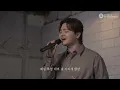 [Live Clip] 황가람 (Hwang Karam) - 너 없음 안된다 슬프다 아프다 (I Can`t breathe without you)