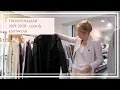 Download Lagu Vlogspecial! De nieuwe najaarstrends 2019/2020 part 1!