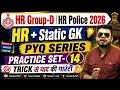 HR CET Group-d Police Practice Set-14 HR Police haryana india gk HR CET Group-d classes 2026