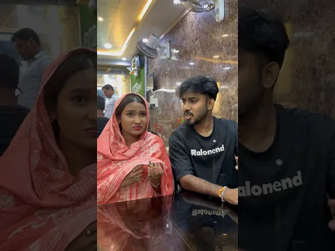 গ্রামের মেয়ে যখন প্রথমবার রেস্টুরেন্টে আসে 🤣😂#viralvideo #comedy #funyvido #হাসির_ভিডিও #bengali