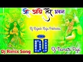Download Lagu O Aaye Tere Bhawan Dj Remix || Sonu Nigam || New Bhakti Dj Song 2025 || Navratri Dj Song 2025