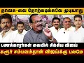 Lagu ஆதவ் அர்ஜுனா பிடியில் விஜய்? உண்மையை உடைத்த Nanjil Sampath..! TVK | DMK | Election  2026
