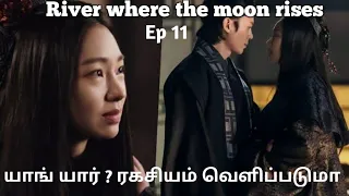 river where the moon rises in tamil episode 11 korean drama tamil review