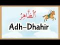 99 Names of Allah: Al-Dhahir Explained - (75)